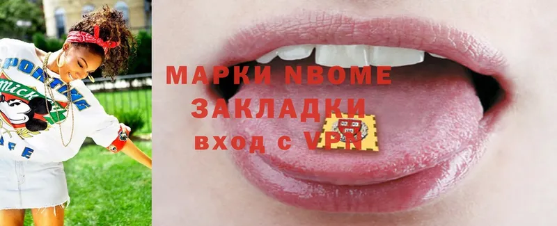 МЕГА маркетплейс  Бежецк  Марки 25I-NBOMe 1500мкг 